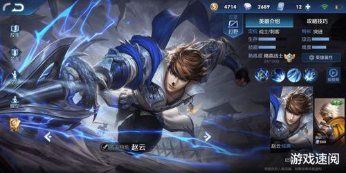 王者荣耀最新爆料赵云,王者荣耀新英雄,英勇无畏的战神降临 第3张 王者荣耀最新爆料赵云,王者荣耀新英雄,英勇无畏的战神降临 第3张